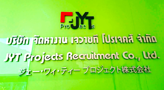 บทบาทหลักของบริษัทเรา