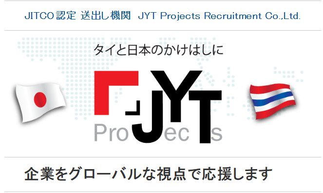 JYT Projects — タイと日本のかけはしに