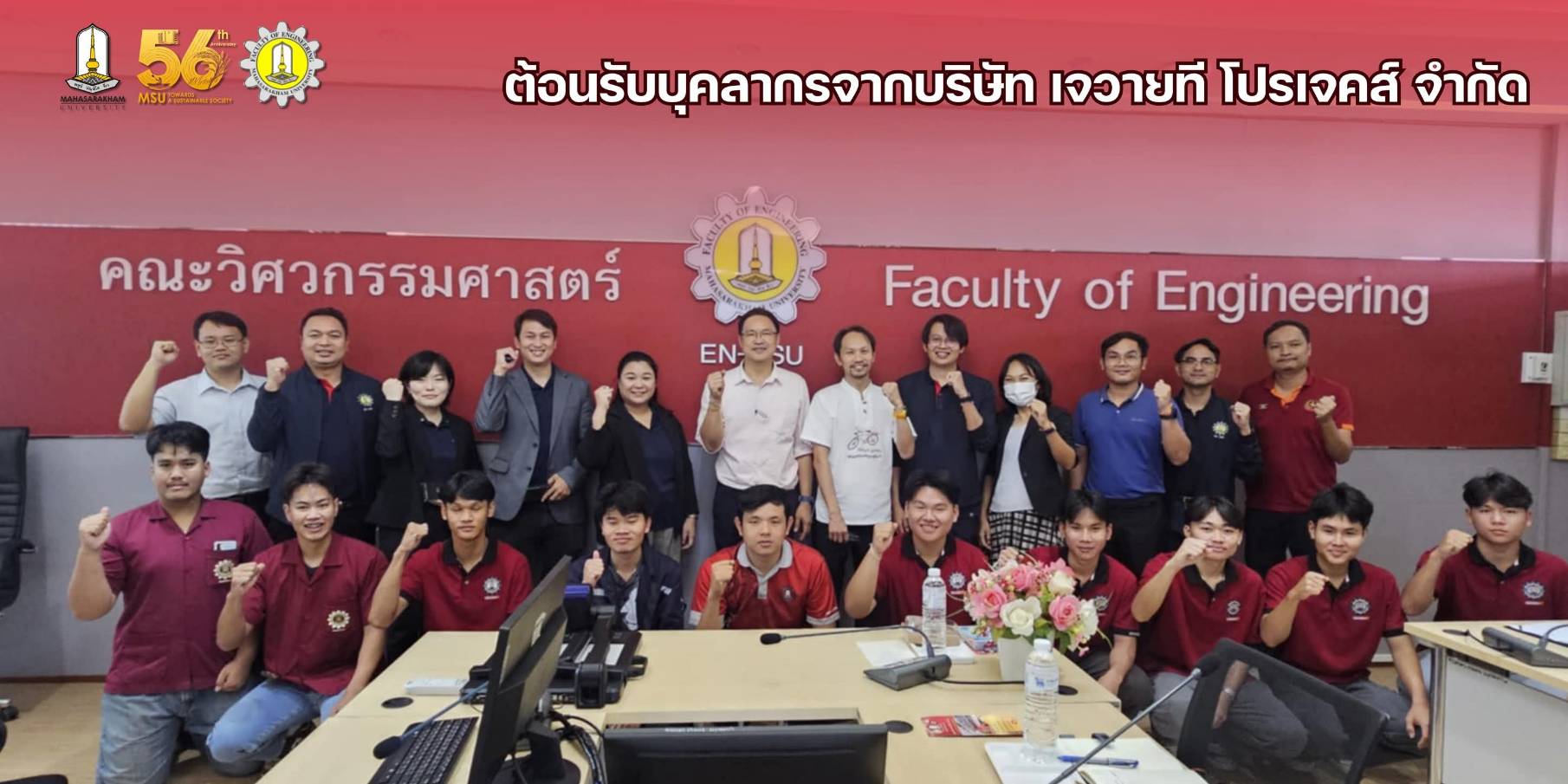 ม.มหาสารคาม